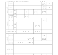 인지(친권자지정)신고서